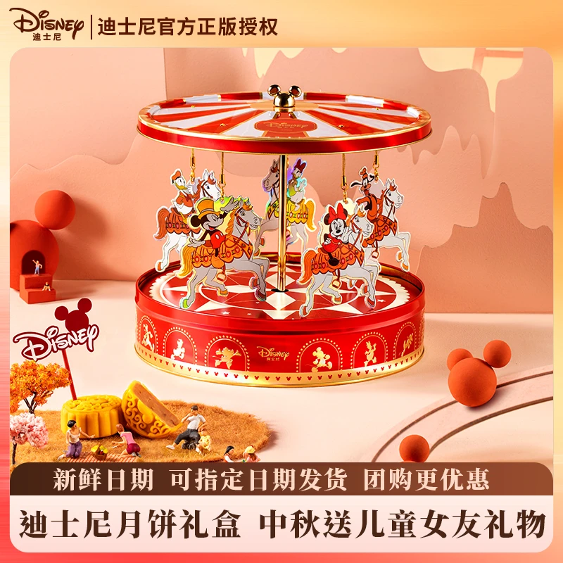 【迪士尼】中秋节快乐童梦月饼礼盒装团购定制送朋友儿童礼物360g