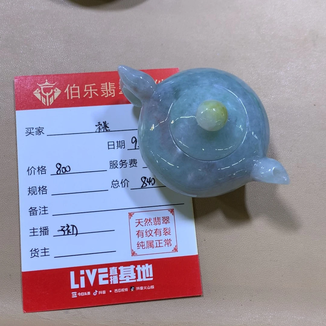 未镶嵌摆件翡翠桃***水