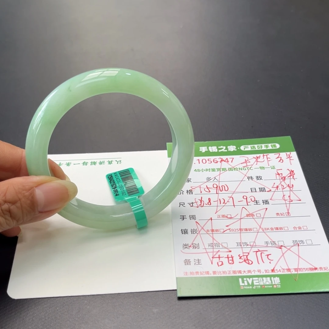 翡翠手镯未镶嵌小****3多人