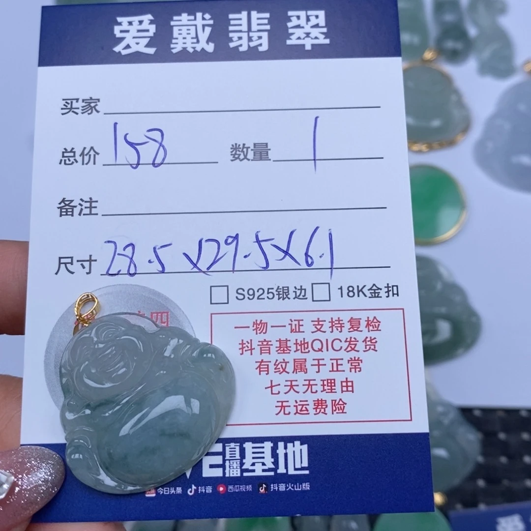 翡翠未镶嵌颈饰天然翡翠