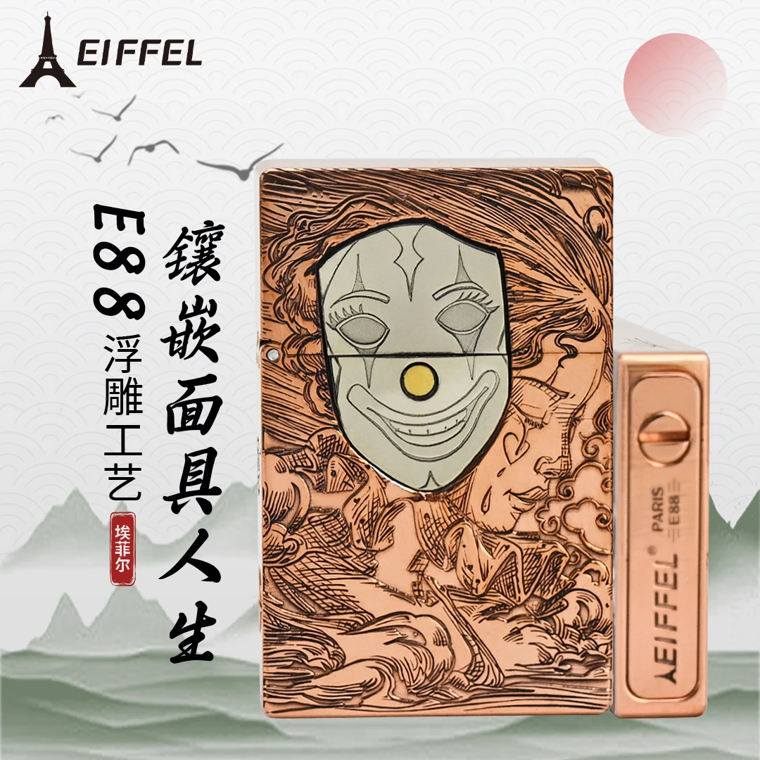 EIFFEL/埃菲尔煤油防风打火机E88紫铜镶嵌小丑面具个性创意