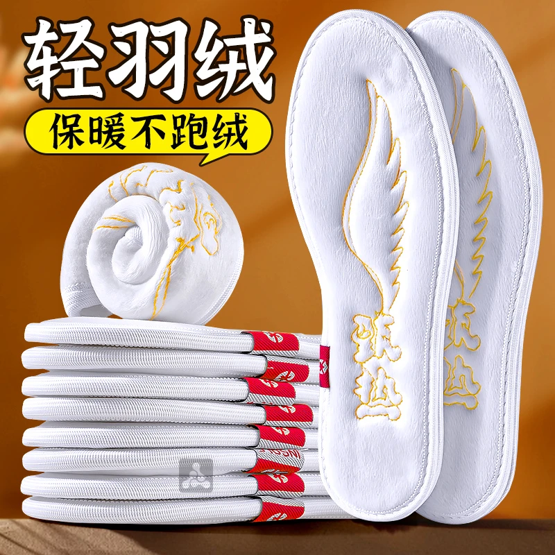 新款冬季羽绒保暖鞋垫加绒加厚吸汗防臭透气超软底舒适抗寒不冻脚