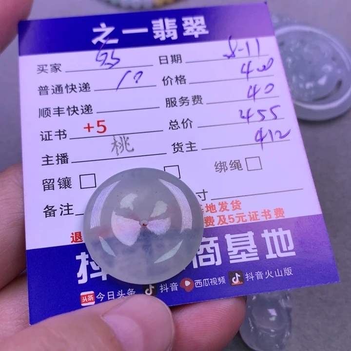 翡翠未镶嵌颈饰多****.