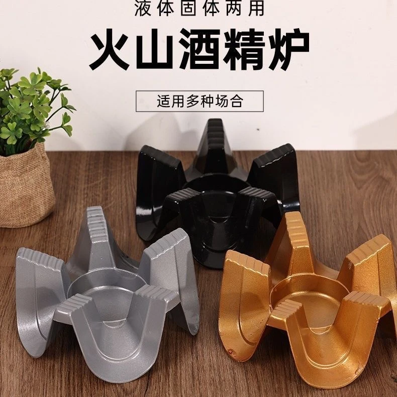 餐馆酒店农村移动酒席流水席家用铝合金火山炉万能通用酒精炉