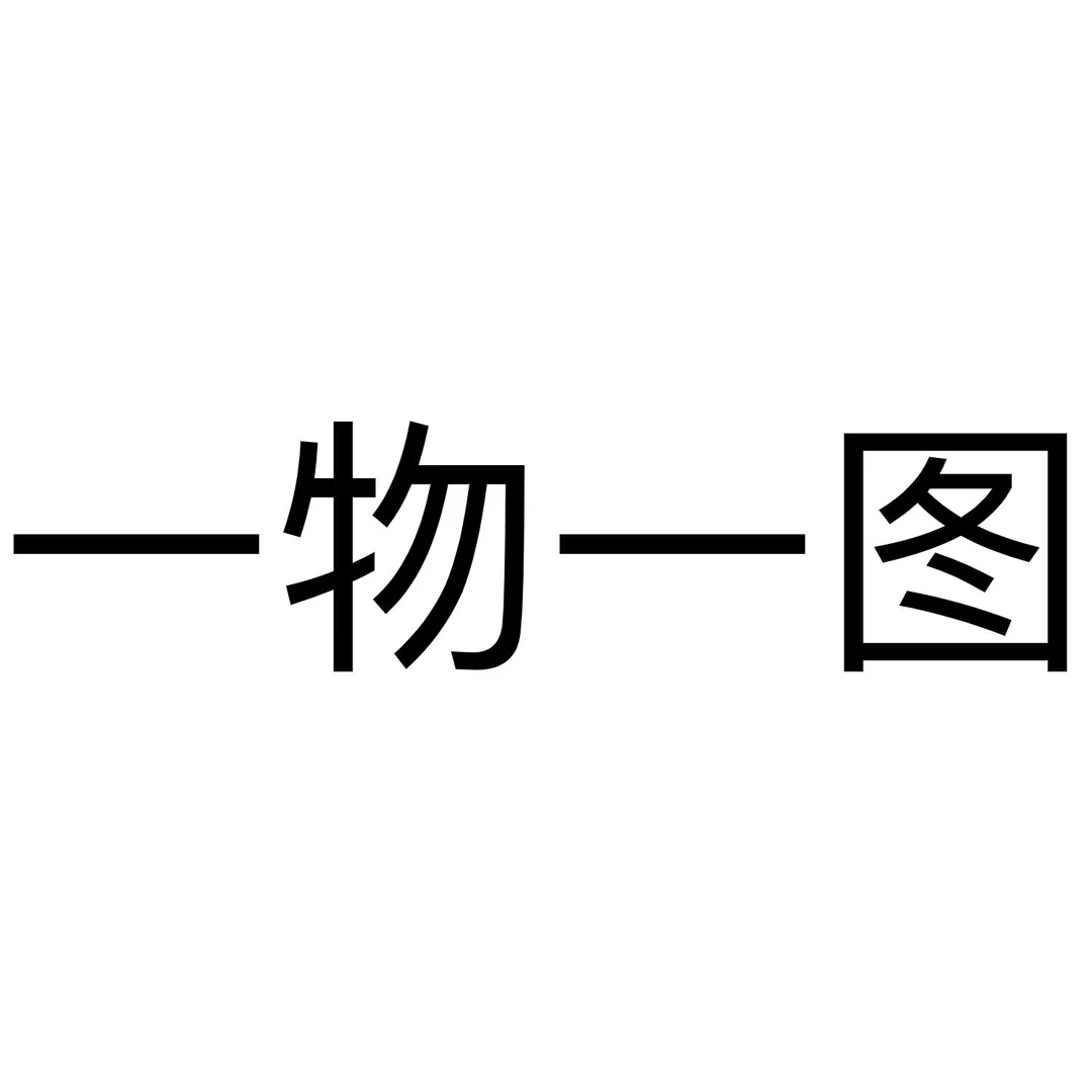 天然葫芦，一物一图拍
