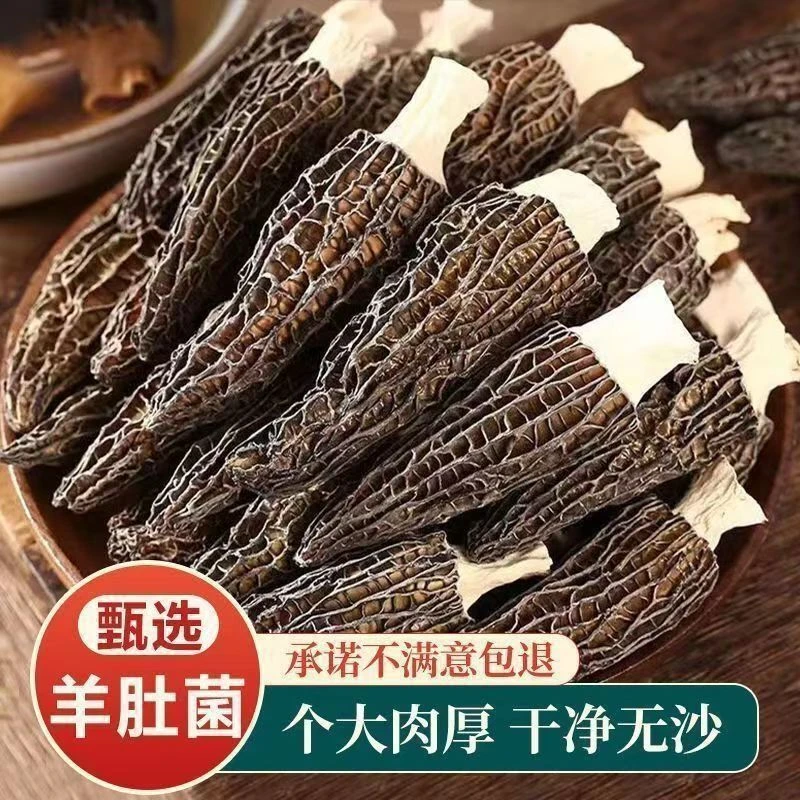 云南特产羊肚菌干货菌菇汤包含羊肚菌花香菇鹿茸菇可炖汤
