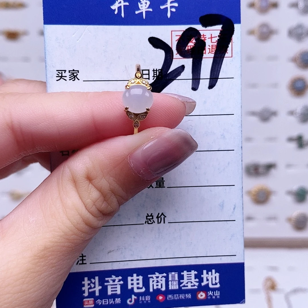 翡翠未镶嵌戒指戒指