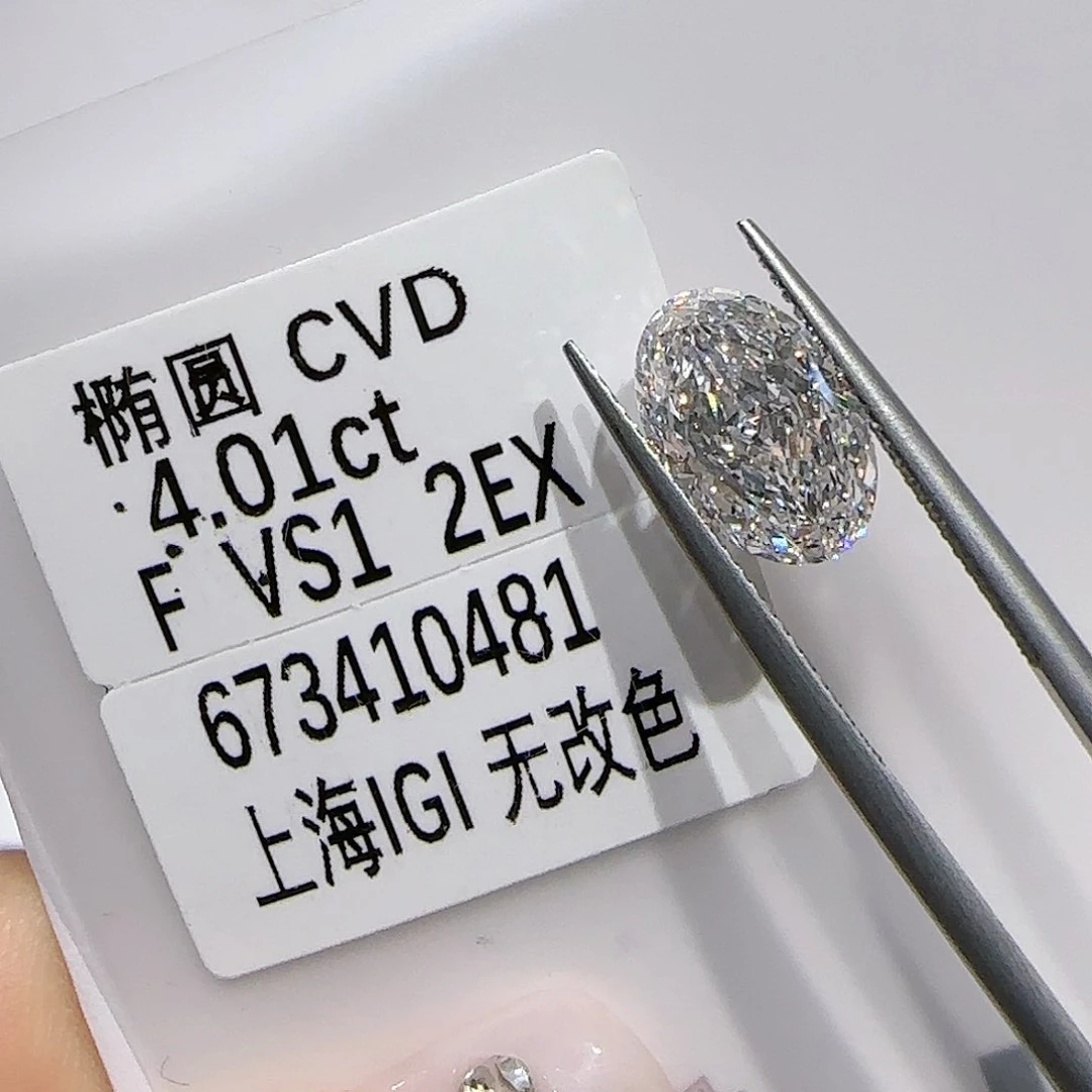 【闪购商品】裸石实验室培育钻石