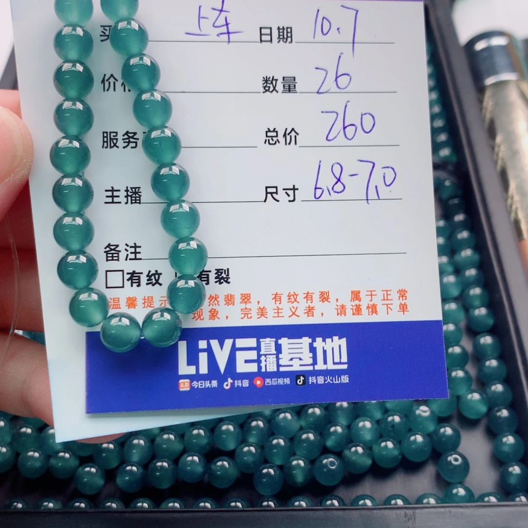 千***金翡翠未镶嵌手链多样性26