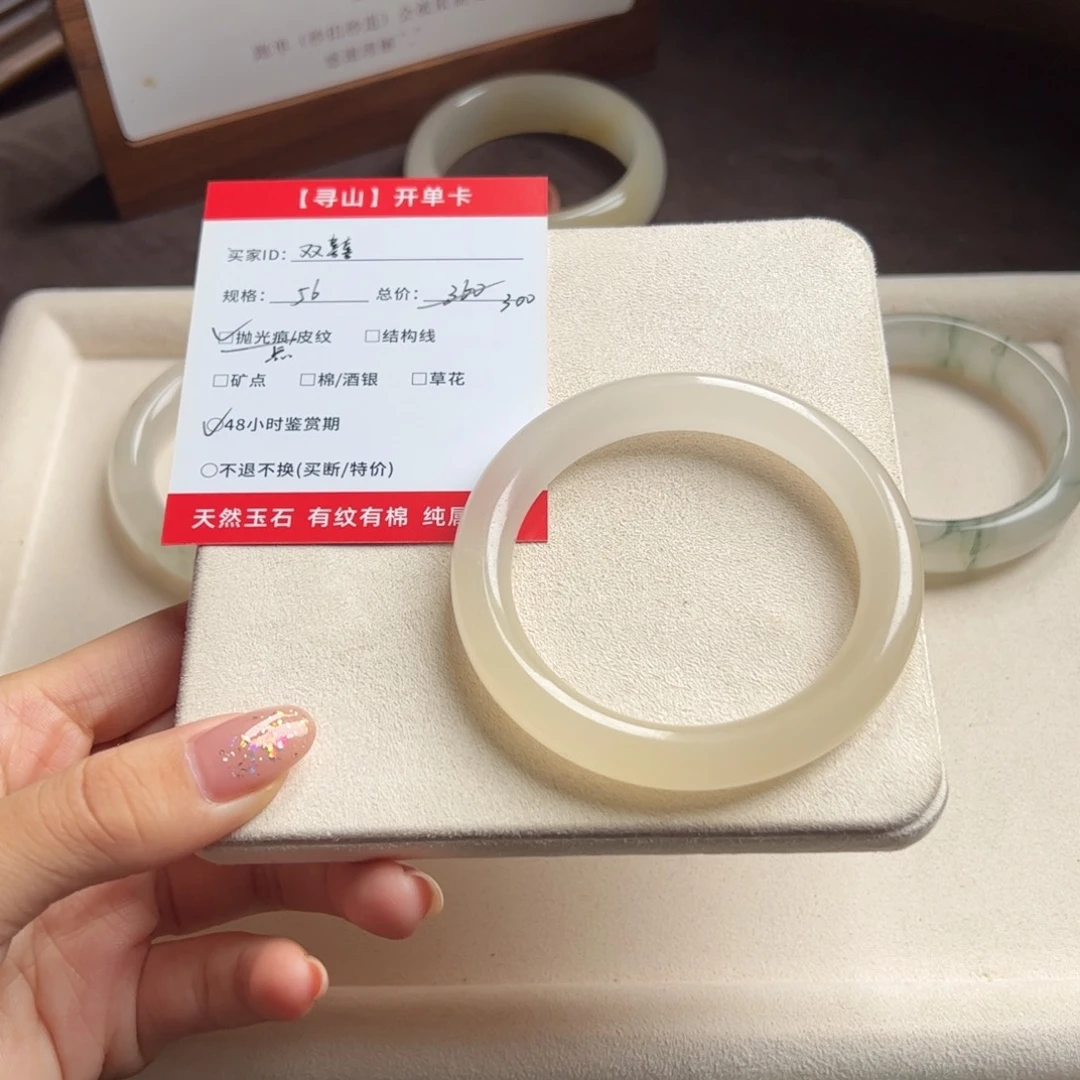 双***.石英质玉未镶嵌手镯