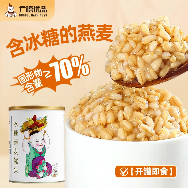 广禧冰糖燕麦罐头900g即食青稞早餐燕麦片红豆甜品奶茶店原料专用