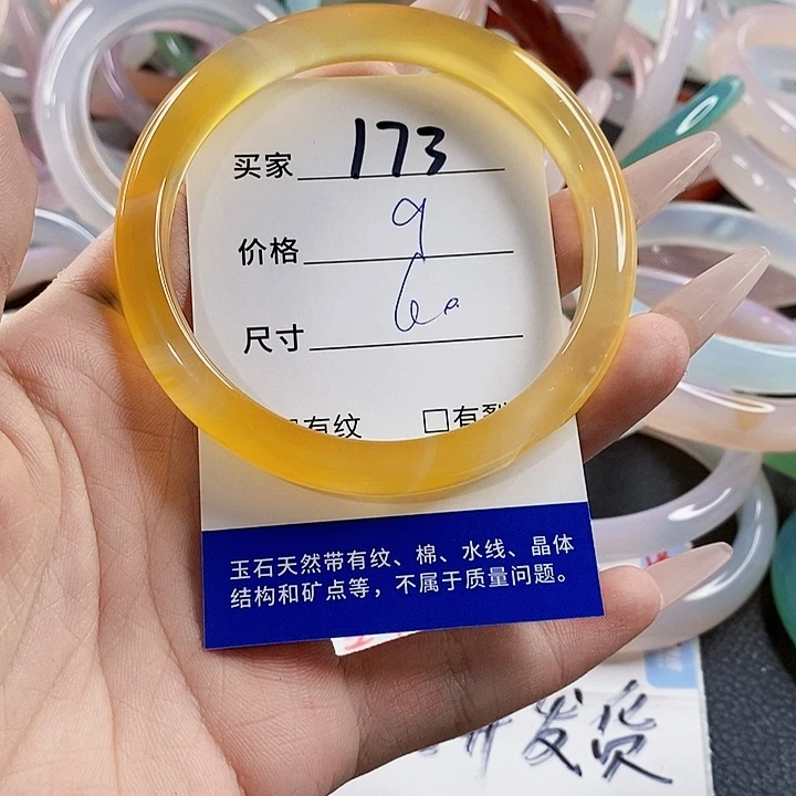 玛瑙/玉髓未镶嵌手镯173