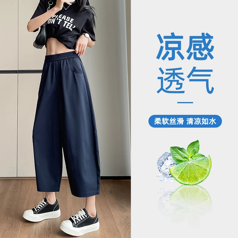 速干气球裤女2025年夏季薄款凉感透气弯刀裤垂感小个子哈伦萝卜裤