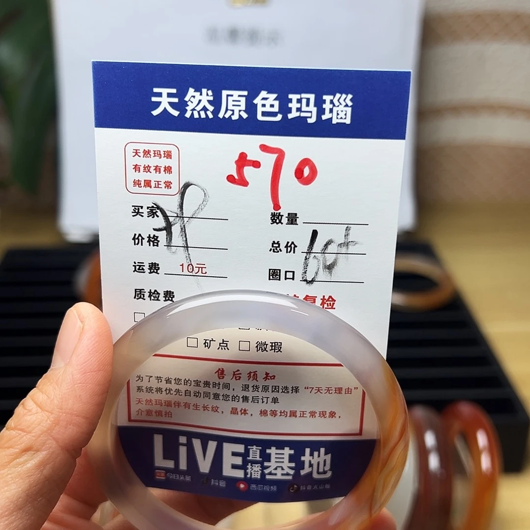 玛瑙/玉髓未镶嵌手链570