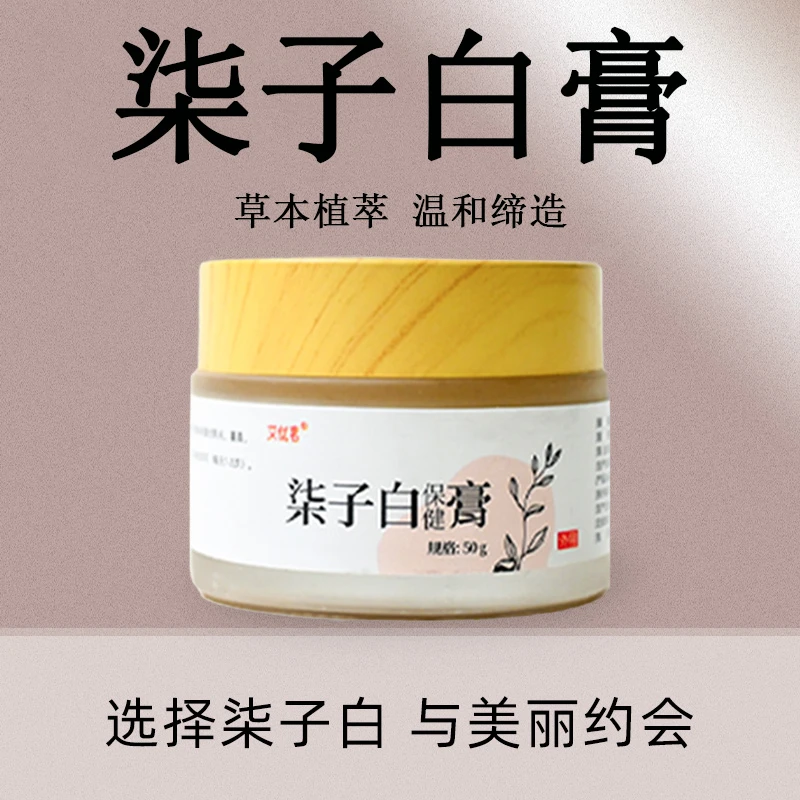 七子白膏外用古法制作草本萃取以油养肤轻盈温和