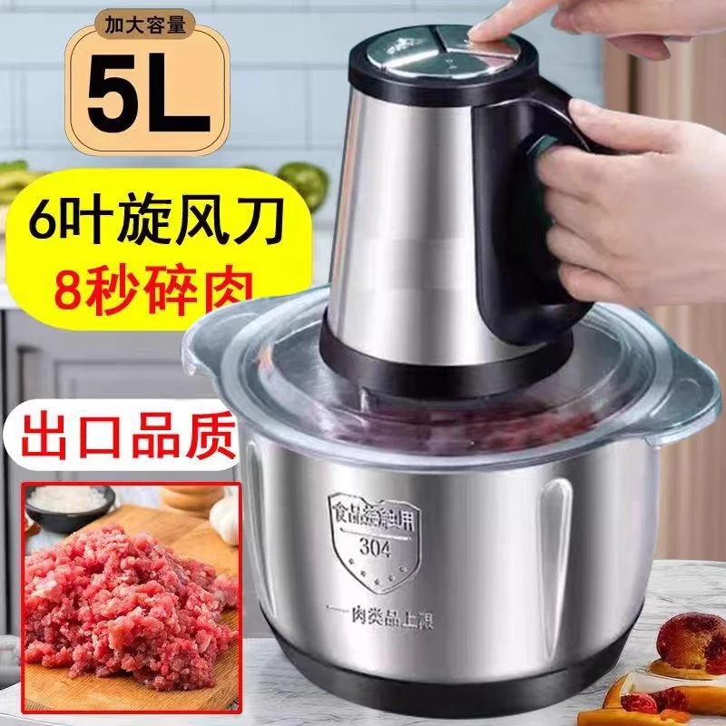 扬子绞肉机家用全自动多功能电动小型搅拌机绞馅机大容量和面机