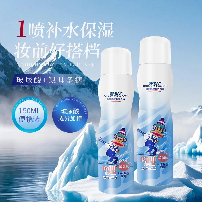 paulfrank大嘴猴玻尿酸补水喷雾150ml