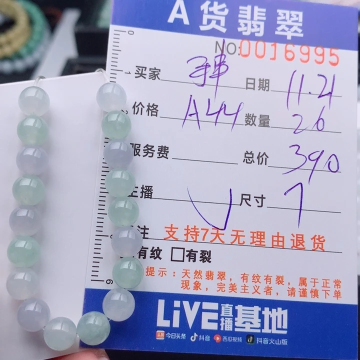 翡翠未镶嵌手链多样性