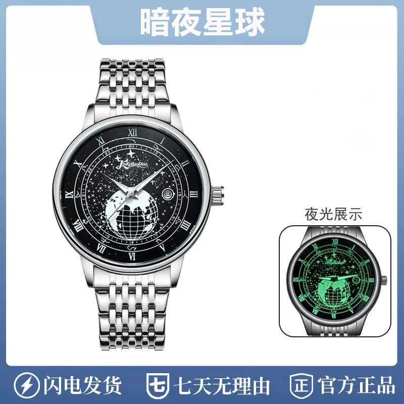【专柜正品】暗夜星球男士手表防水夜光针扣简约时尚商务腕表