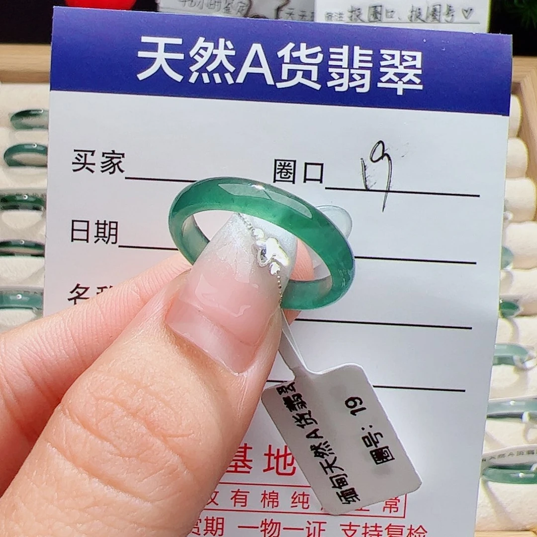 翡翠未镶嵌戒指天然