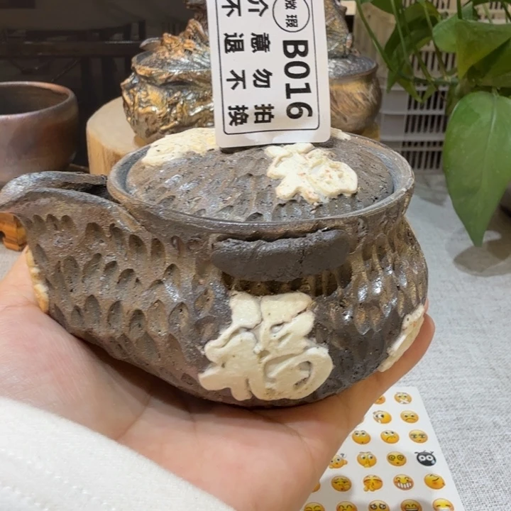 盘陶柴烧福利新品多多