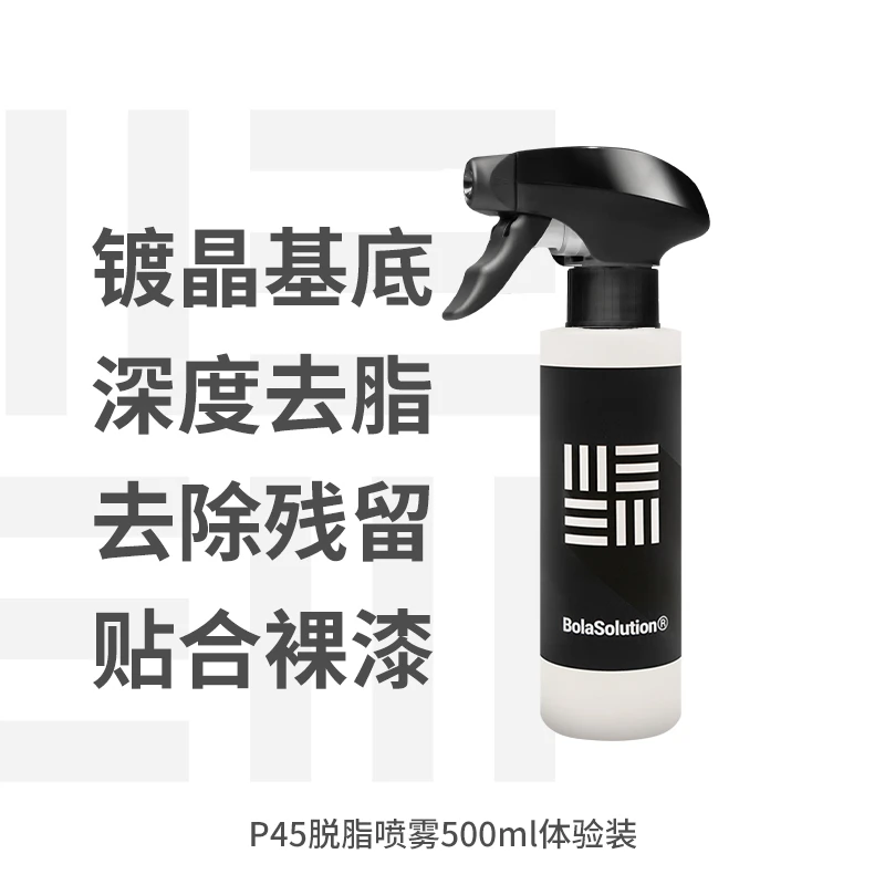 【500ml体验装合集】 BolaSolution 500ml 体验装合集
