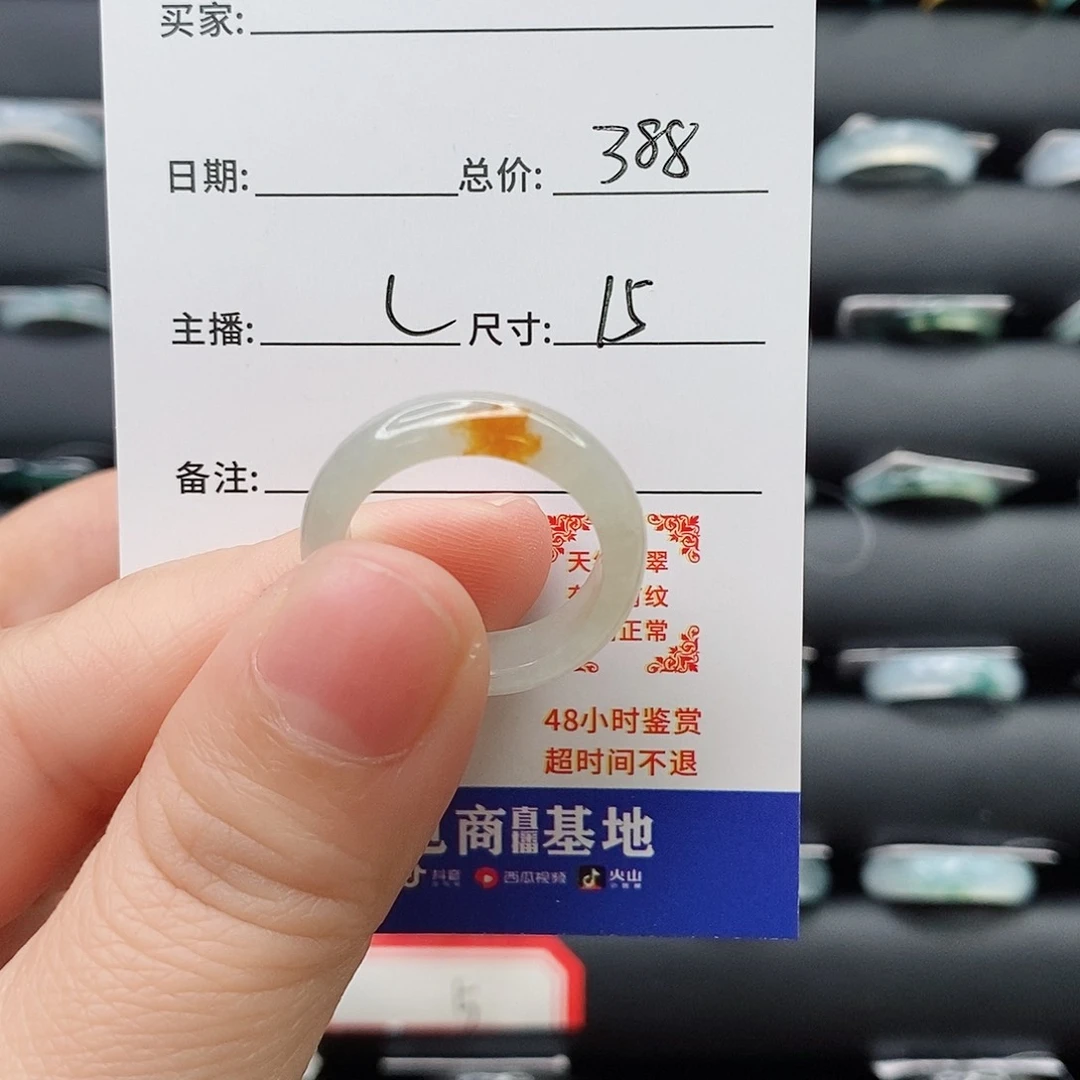 翡翠戒指未镶嵌夜*冰6578788999