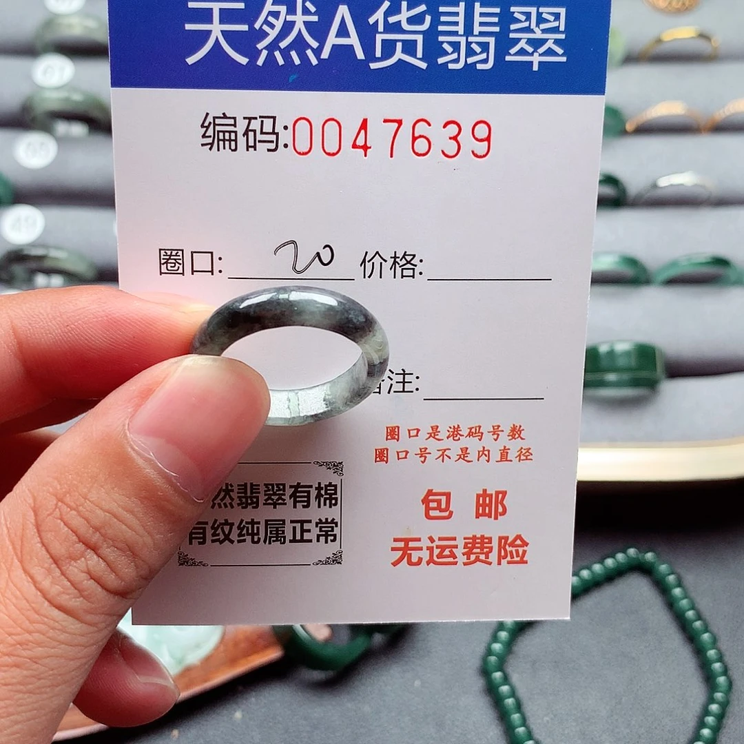 未镶嵌戒指翡翠天然