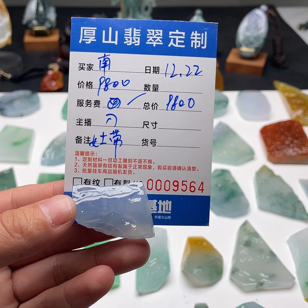 南***唯定制翡翠未镶嵌包工