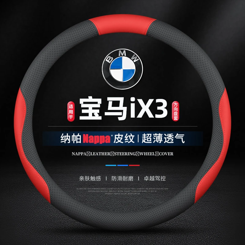 适用宝马ix3方向盘套真皮20/21/22/23/24款领先型创领型专用把套
