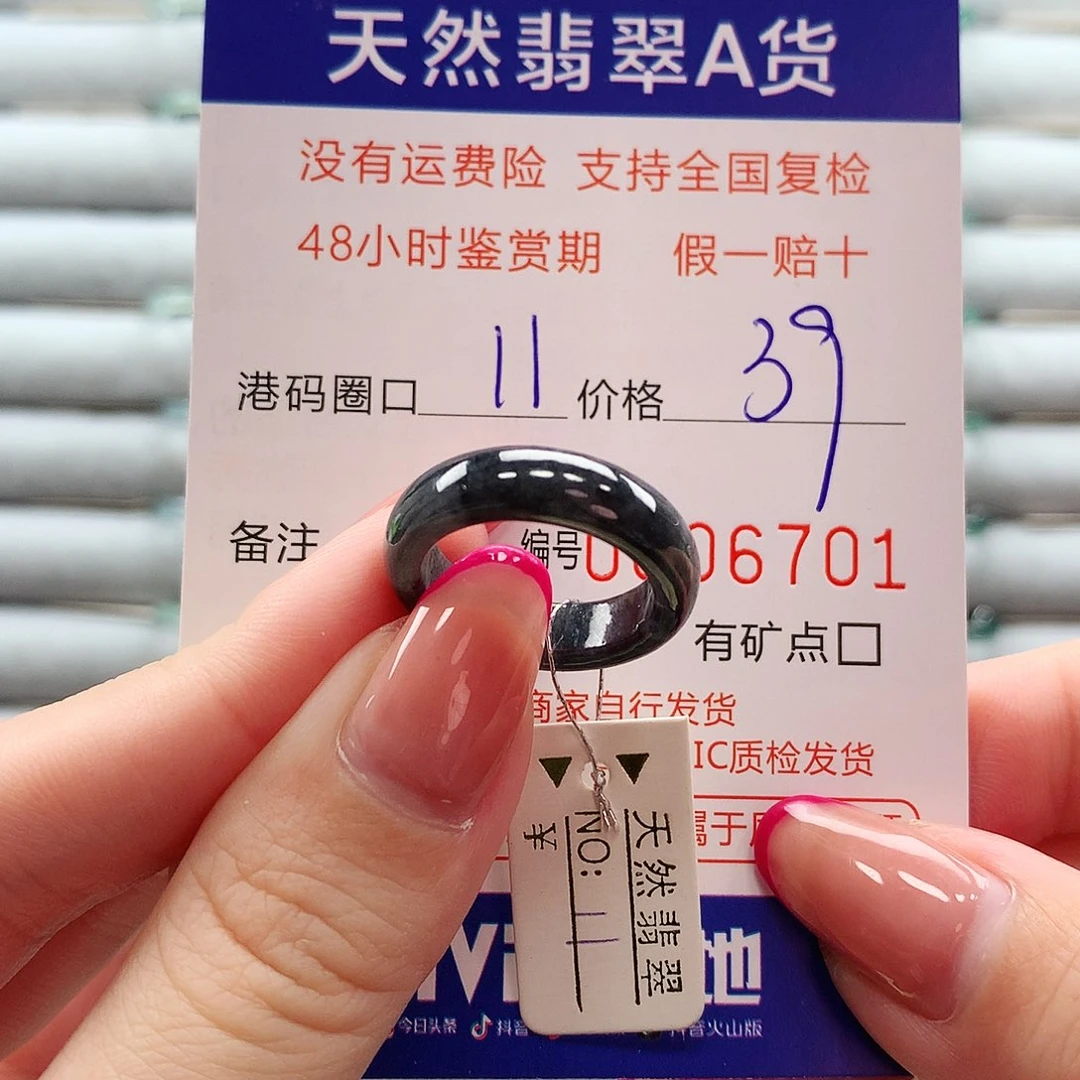翡翠戒指未镶嵌翡翠