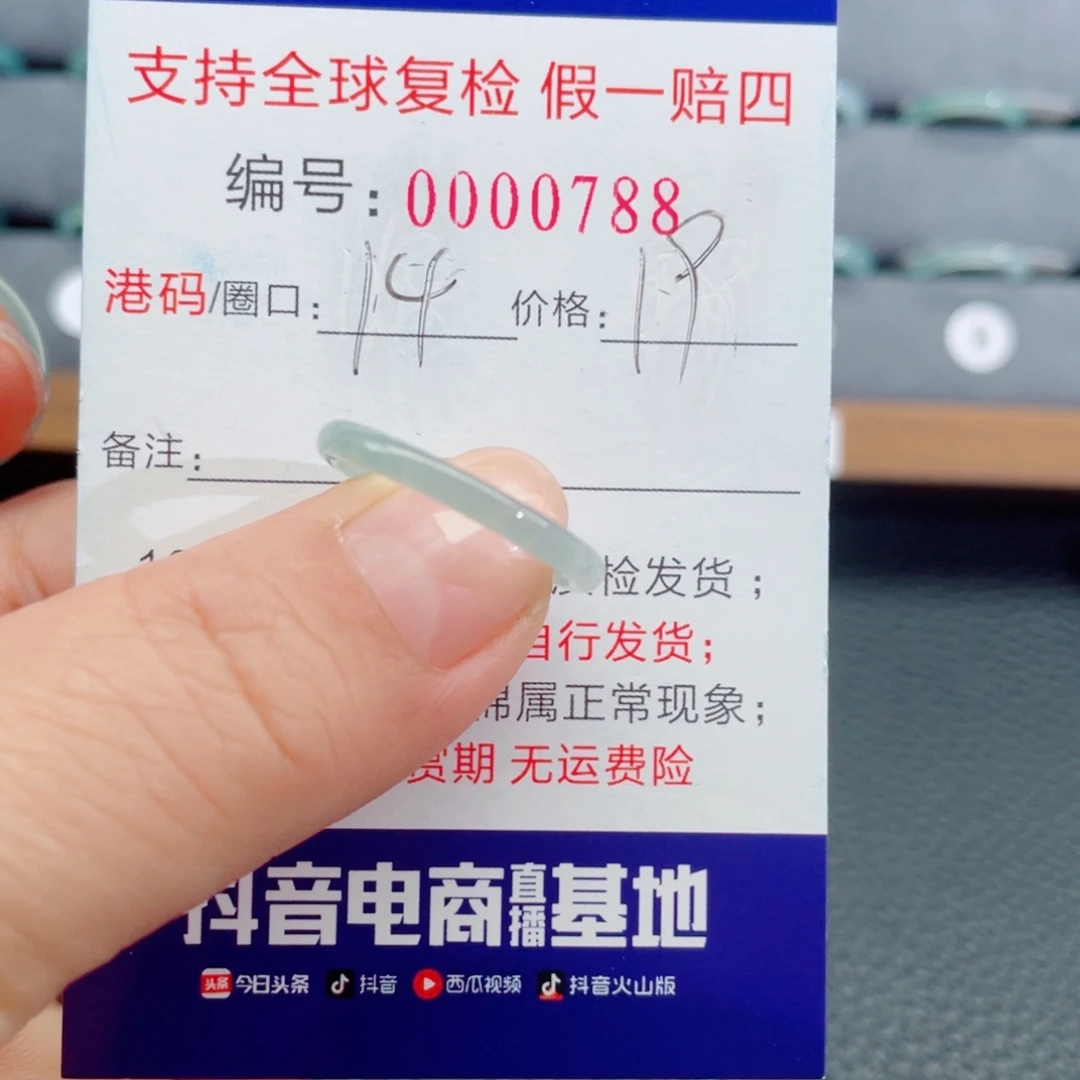 翡翠未镶嵌戒指445