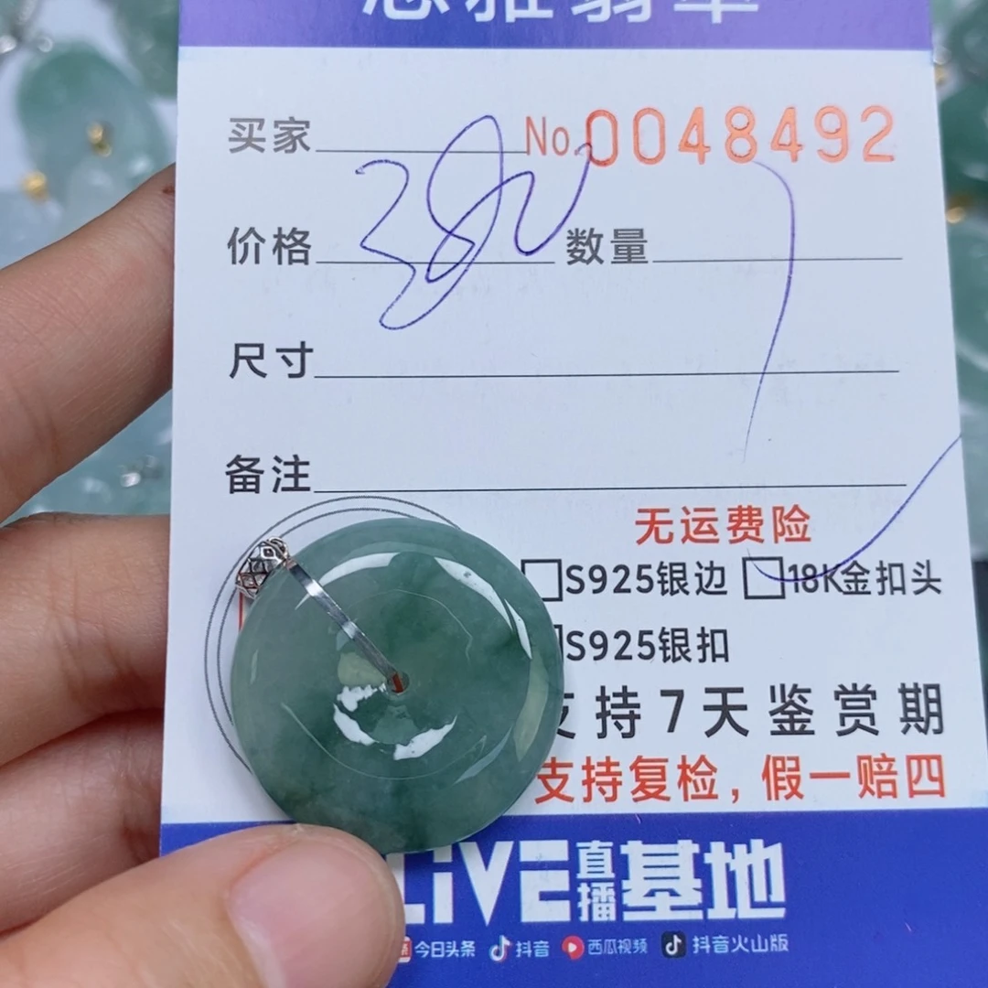 颈饰未镶嵌翡翠f***.天然缅甸翡翠