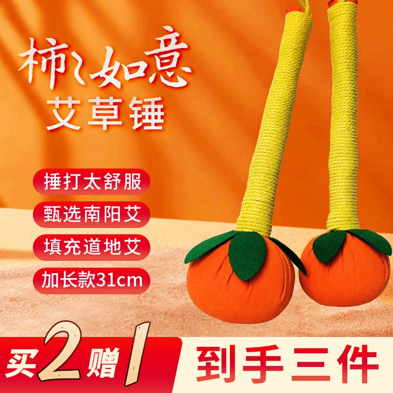 玺宁艾草敲打锤胳膊困麻抬不起按摩锤便携经络拍打疏通男女通用锤