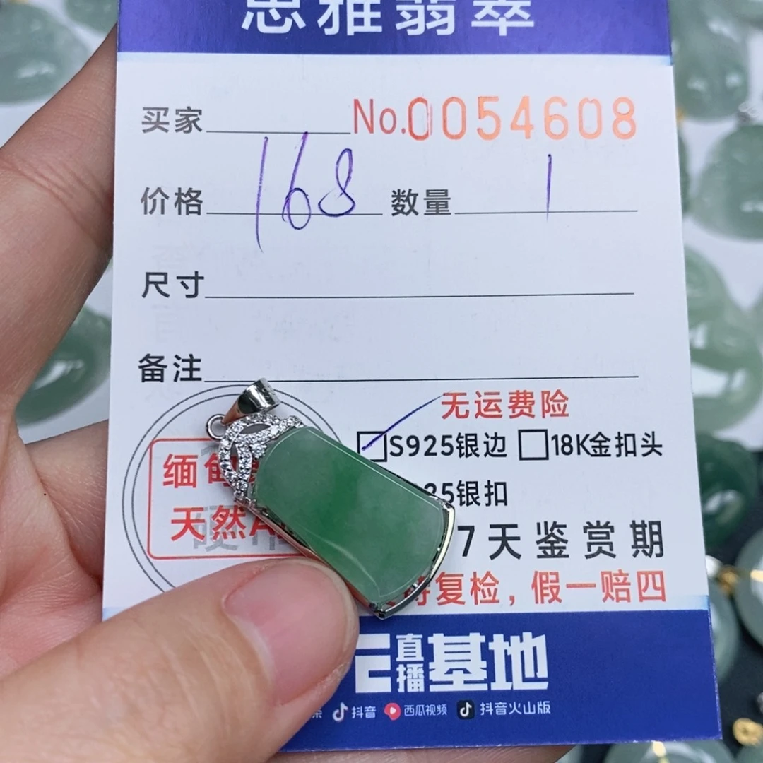 颈饰未镶嵌翡翠天然缅甸翡翠