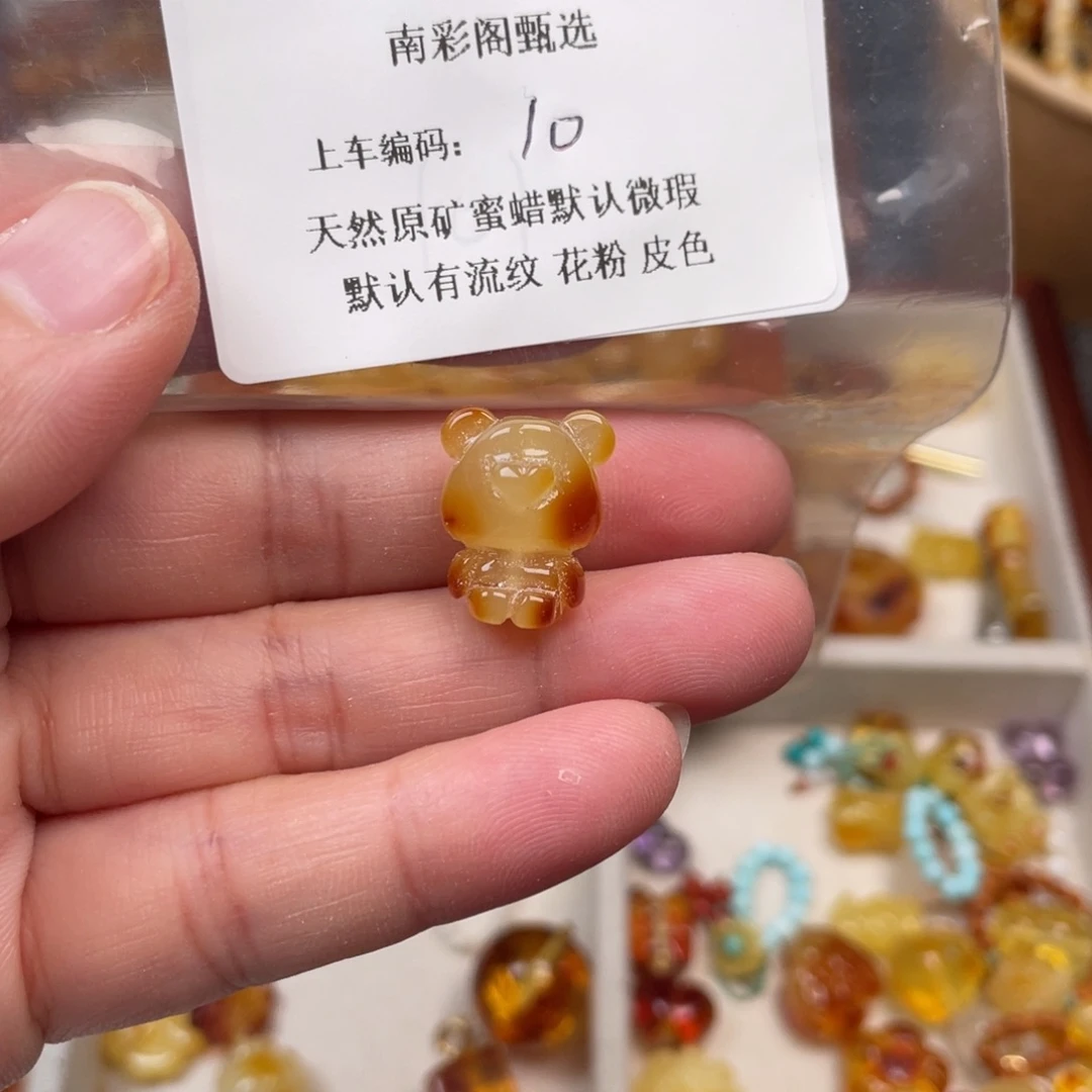 琥珀未镶嵌裸石10，微瑕