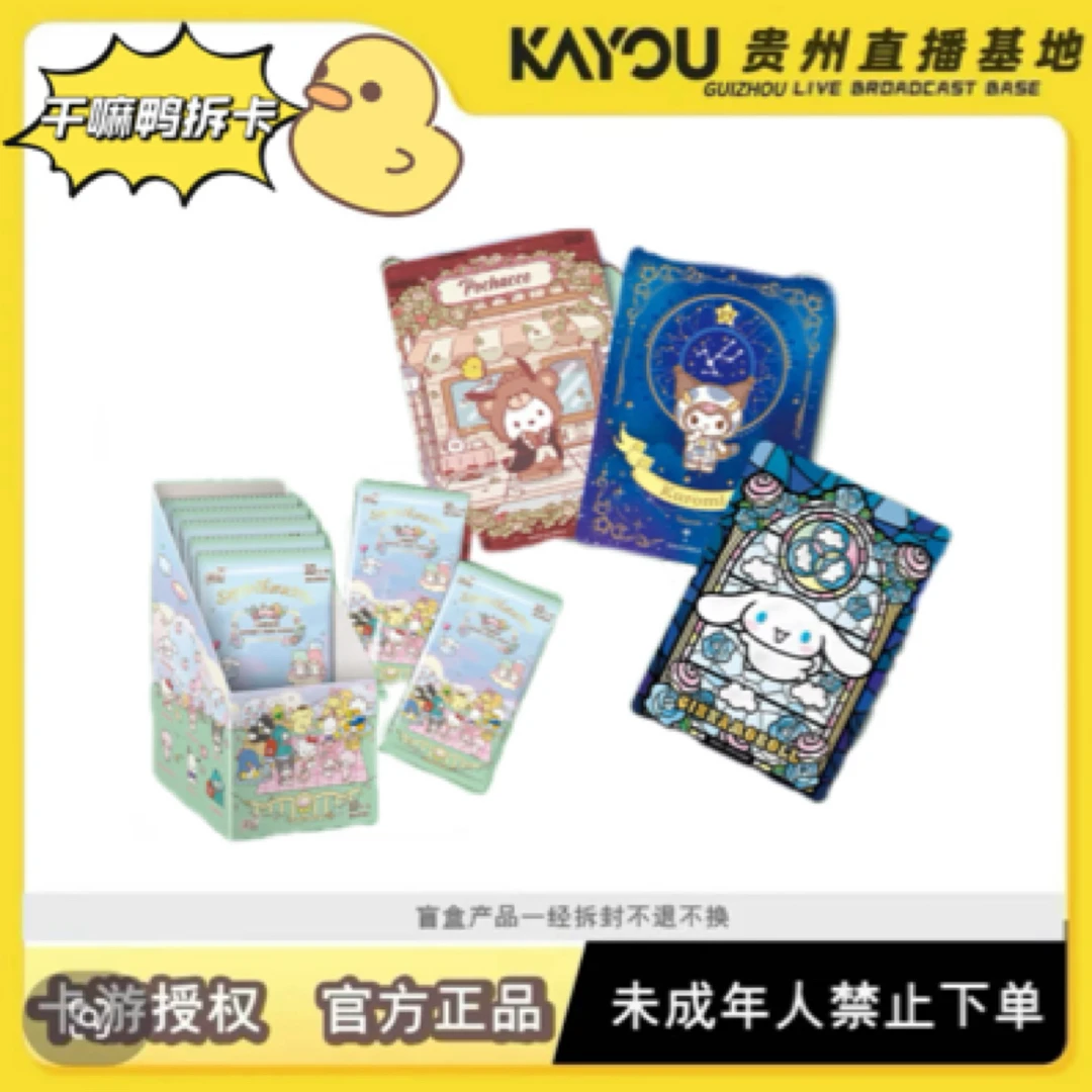 【丢手绢】三丽鸥 干嘛鸭拆卡