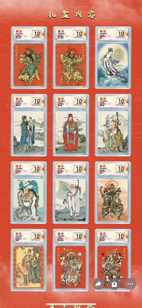 李云中门神礼盒(单盒)