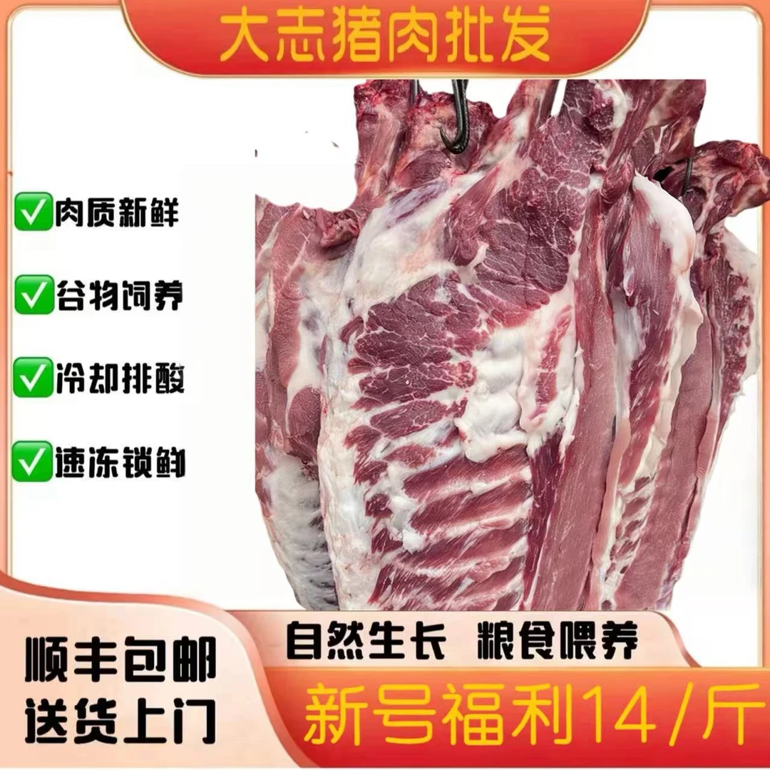 《通排》生鲜产品 不退不换猪通排新鲜速冻锁鲜脊骨梅花骨批发14/斤