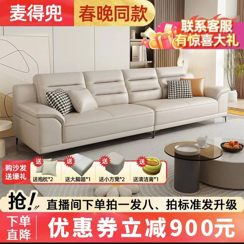 春晚同款真皮沙发客厅小户型现代轻奢意式极简头层牛皮多人位直排