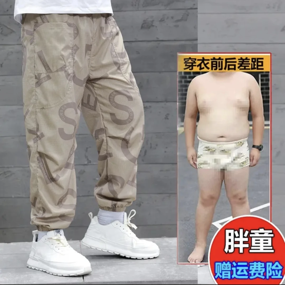 童装胖男童防蚊裤宽松夏季薄款裤加肥加宽九分裤中大童透气冰丝裤