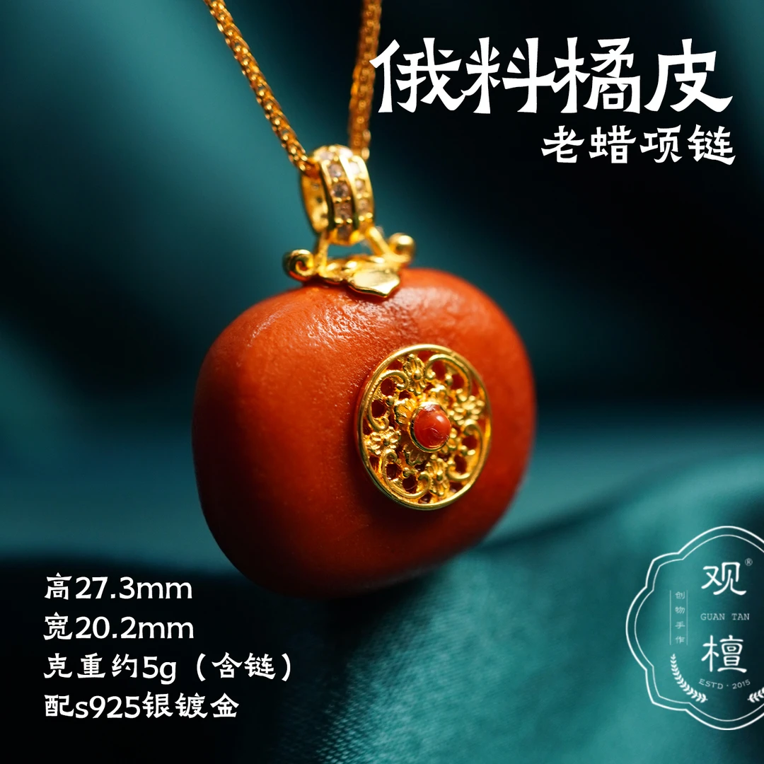 观檀俄料橘皮老蜡项链吊坠s925银镀金镶嵌古法复古