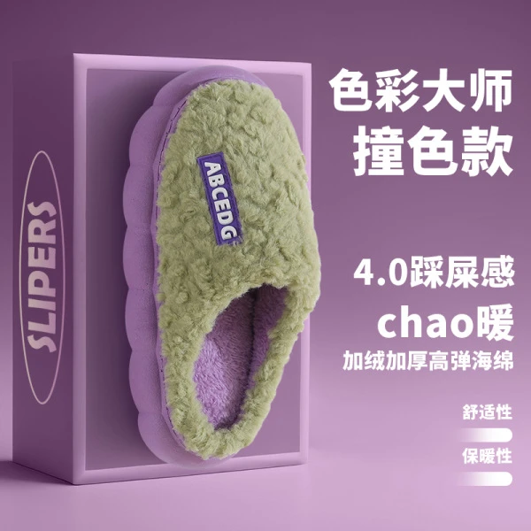 2025新款秋冬季棉拖鞋女士家居家用情侣室内外保暖厚底毛毛拖鞋