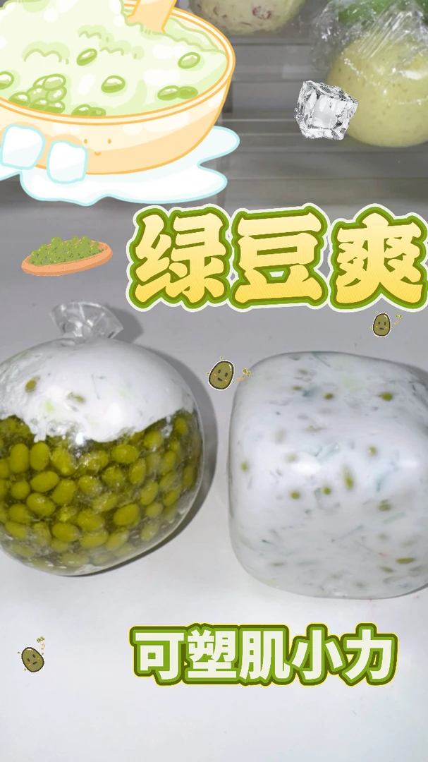 绿豆爽6cm手作球可塑凡士林手感单颗