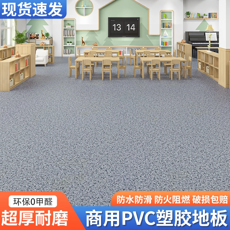 PVC塑胶工程革水泥地直接铺加厚耐磨阻燃地板商用地垫塑料地板革