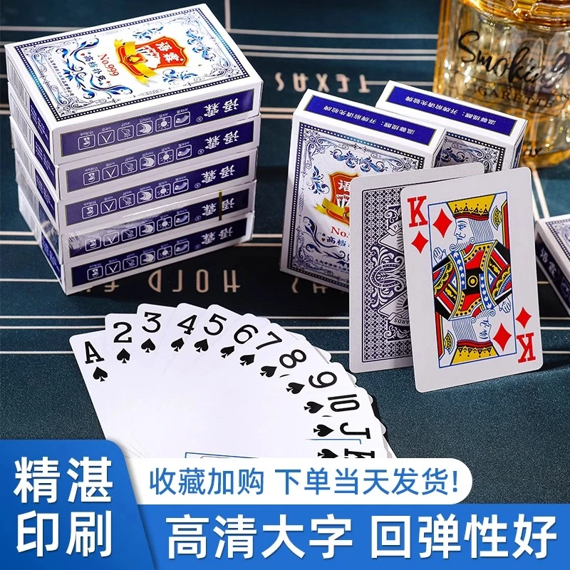 抢！【十副装】扑克牌休闲娱乐家用纸牌游戏道具桌游斗地主加厚厂家