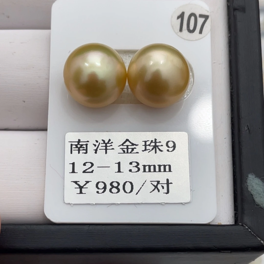 海水珍珠耳饰未镶嵌