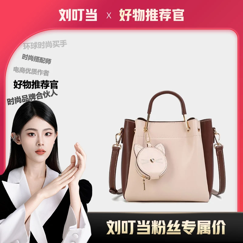 【刘叮当甄选】气质时尚休闲大容量斜挎包23375-2【赠挂件+赠小包】