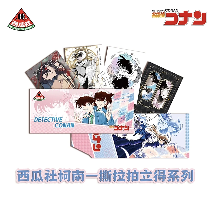 【复活池】【西瓜社】名侦探柯南系列撕撕乐第1弹-国产二创盲盒代拆