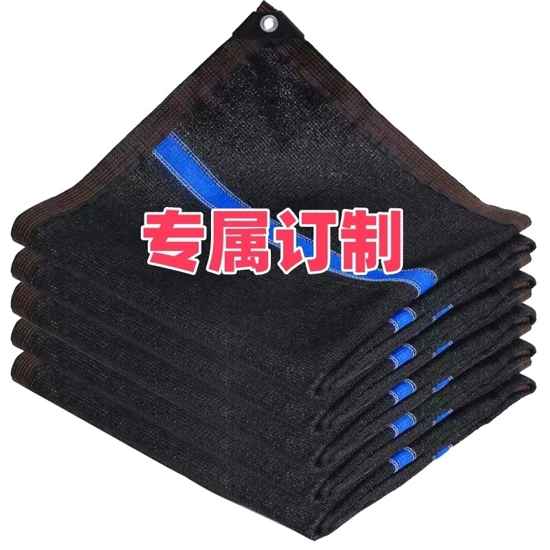 【绿茵定制专属】遮阳网加厚加密庭院阳台阳光房防晒大棚太阳隔热